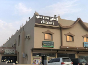 Al Samia apartment Economy